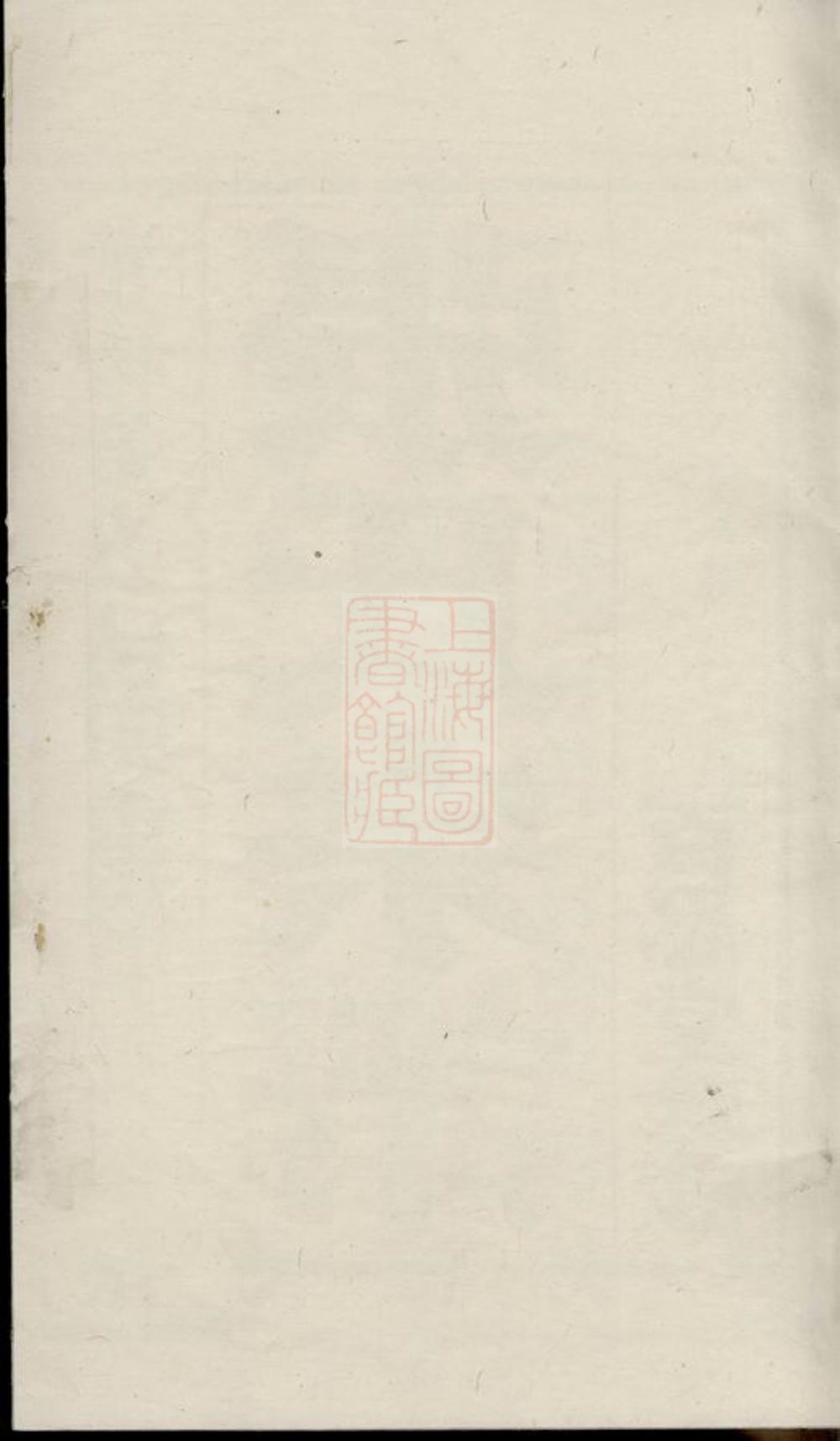 _延令張氏重修族譜__