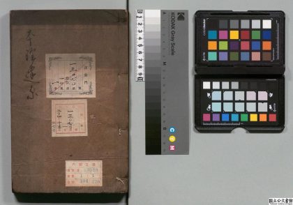 02874 本经逢原 0124184525 1.jpg