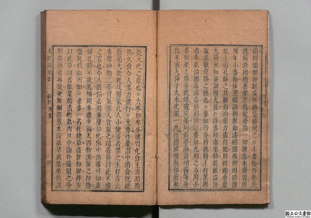 -本经逢原__