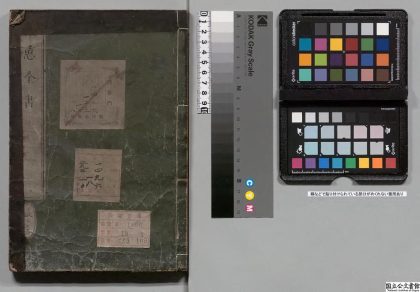 02874 福惠全书 0124113324 1.jpg