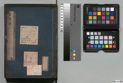02875 本经逢原 0124184533 1.jpg
