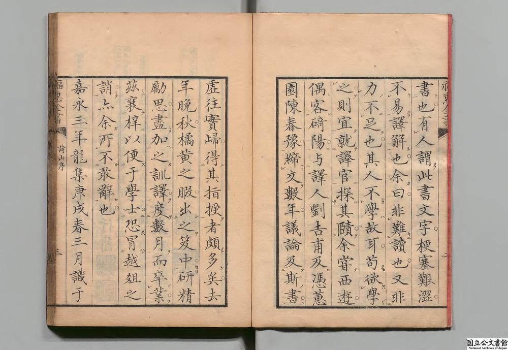 -福惠全书__
