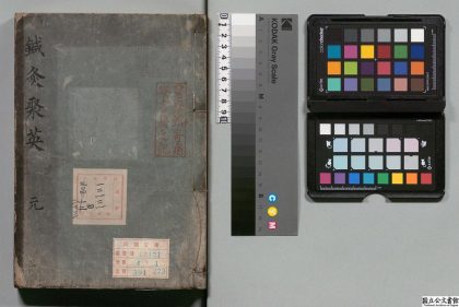 02877 针灸聚英发挥 0124184550 1.jpg