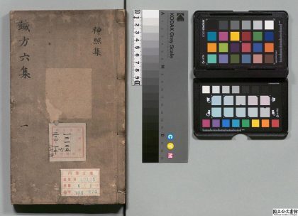 02878 针方六集 0124184559 1.jpg