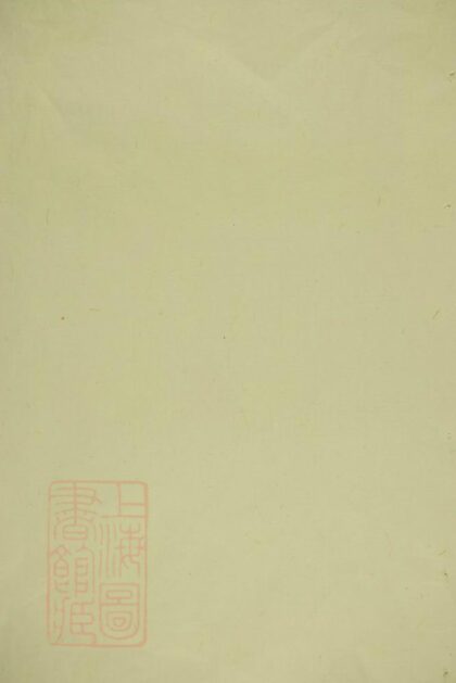 02878 延令戴氏重修支譜 Version 1 1207211914 1.jpg