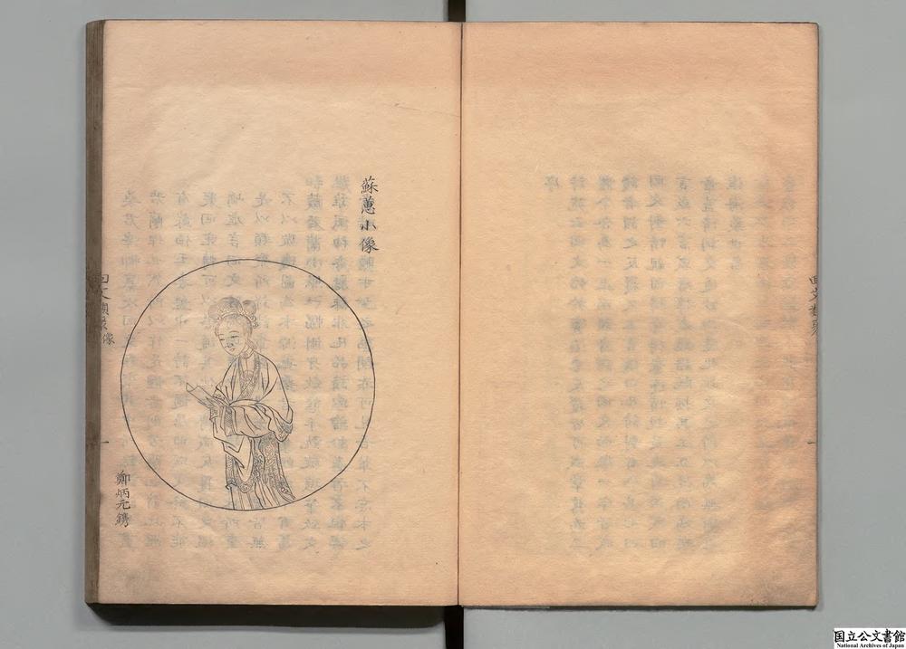 -回文类聚__