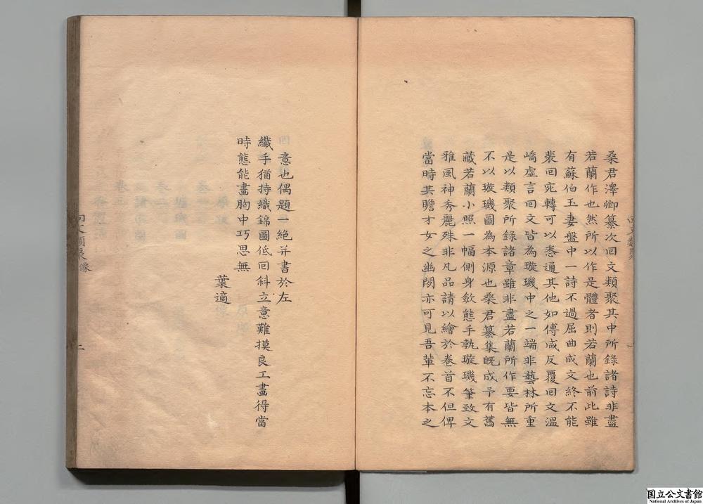 -回文类聚__