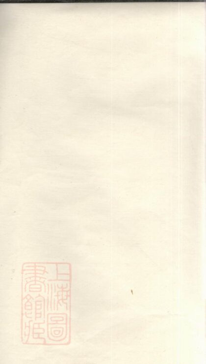 02879 延令戴氏重修支譜 Version 2 1207211915 1.jpg