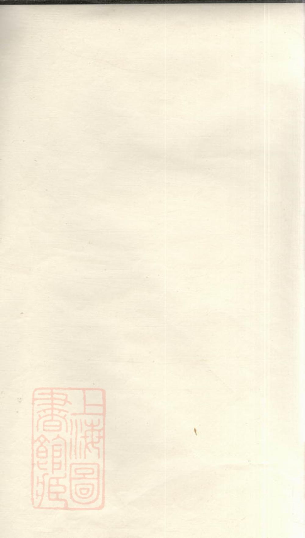 _延令戴氏重修支譜 version __