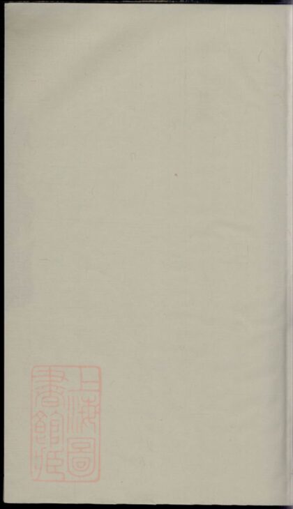 02880 延令朱氏八甲宗譜 1207211918 1.jpg