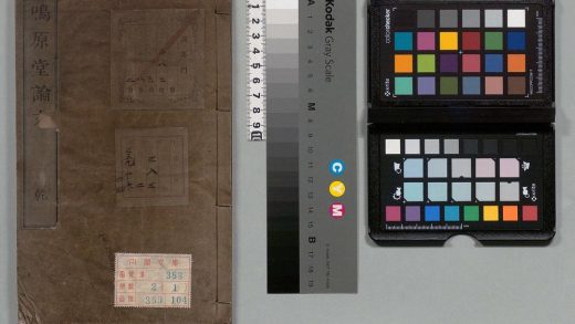 02881 鸣原堂论文 0124003308 1.jpg