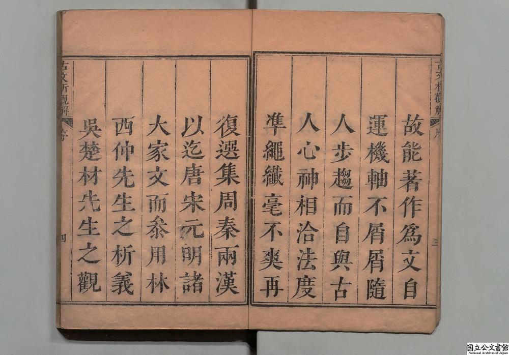 -古今析观详解__