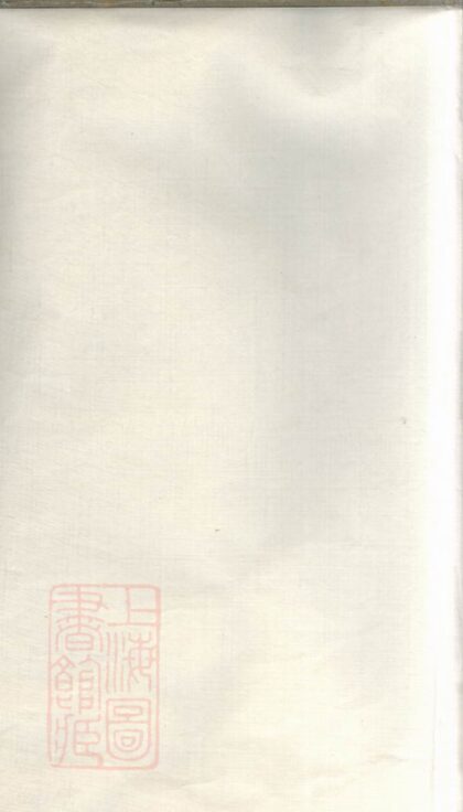 02885 延政鄭墅王氏宗譜 1207211921 1.jpg