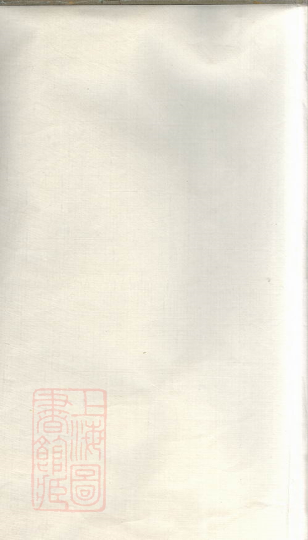 _延政鄭墅王氏宗譜__