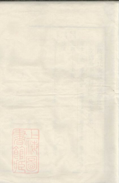 02886 延陵吳氏大成宗譜 1207211922 1.jpg