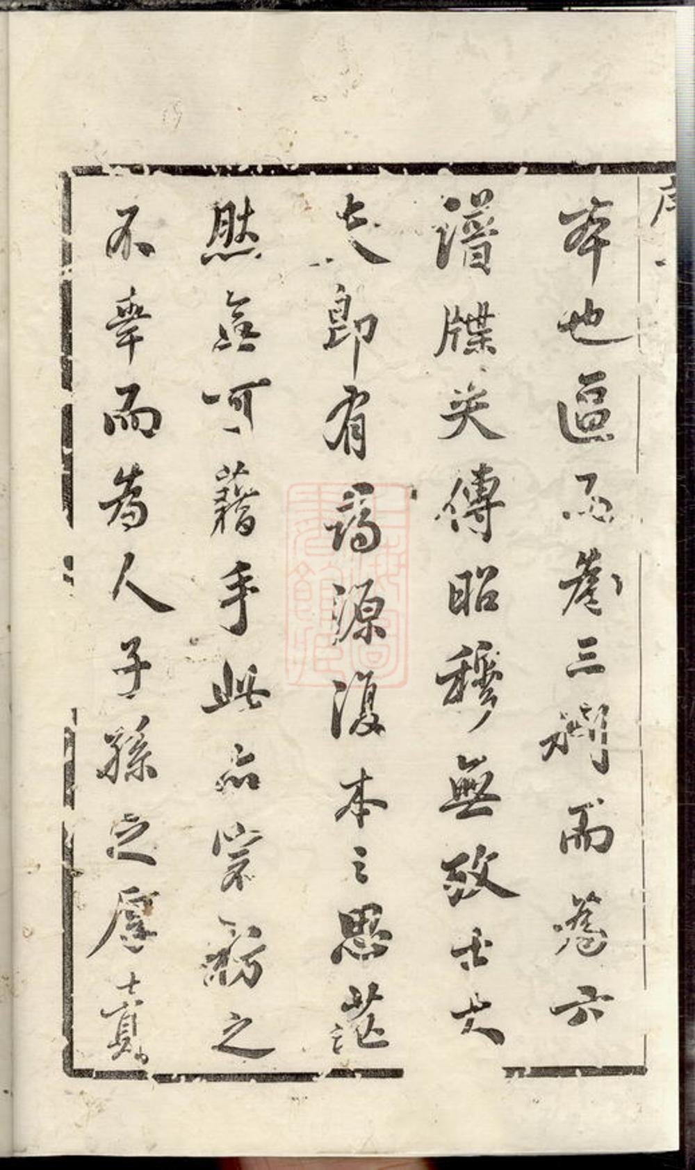 _延陵吳氏宗譜 version __