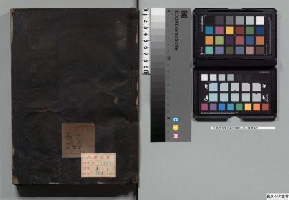 02889 绍兴校定证类备急本草画图 0124184727 1.jpg