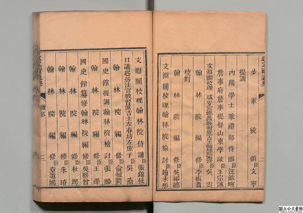 -钦定续通典__