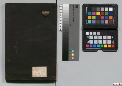 02892 经史证类大观本草 0124184757 1.jpg