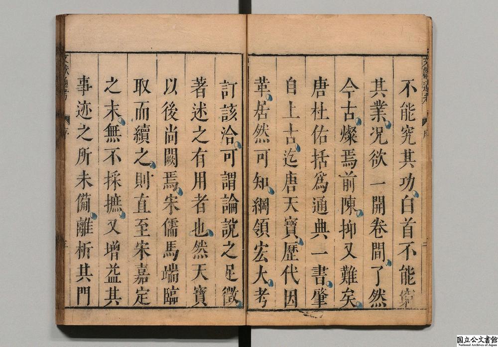-文献通考__