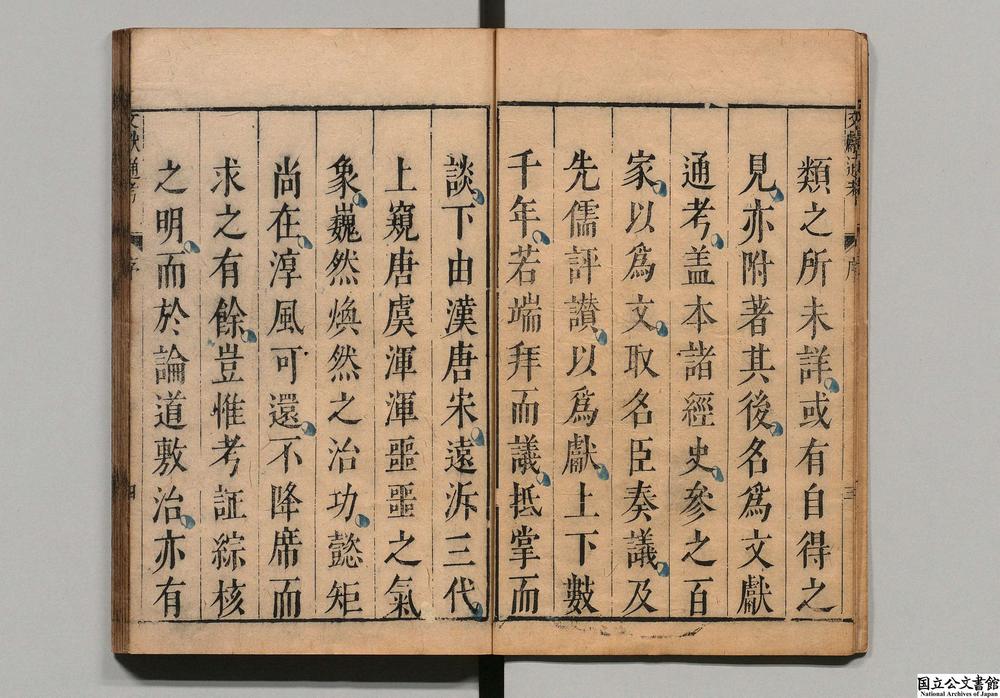 -文献通考__