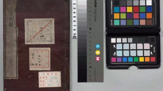02895 叠山先生批点文章轨范 0124003421 1.jpg