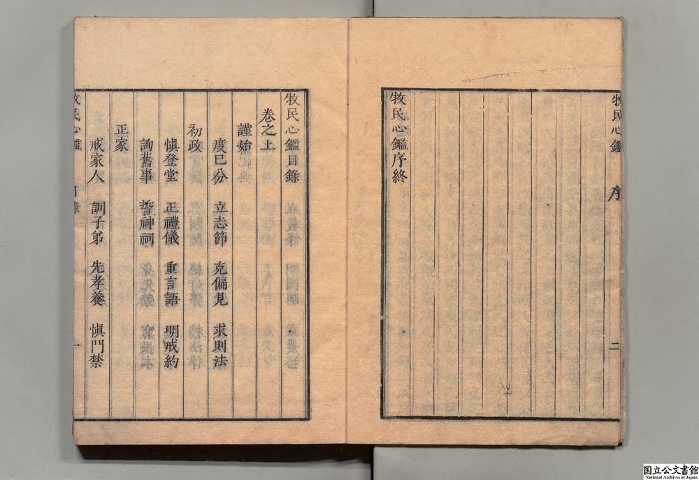 -牧民心鉴__