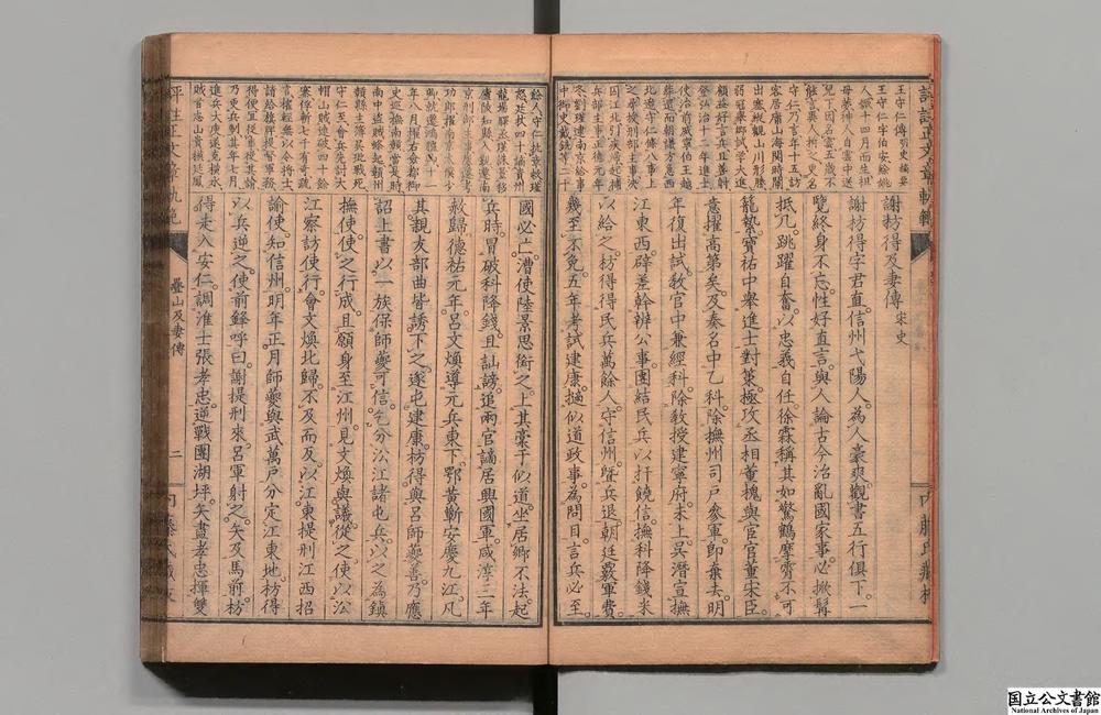 -增订评注正文章轨范__