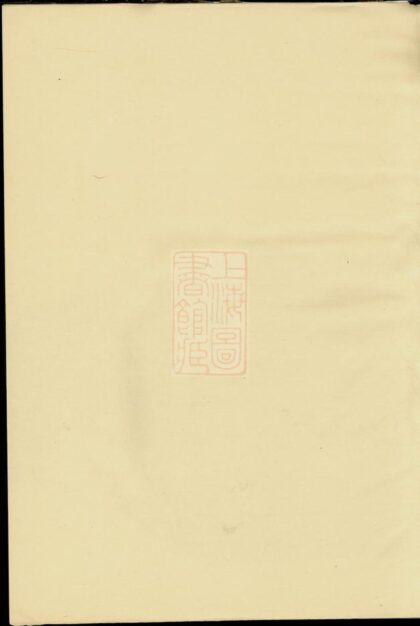 02896 延陵吳氏宗譜 Version 9 1207211931 1.jpg