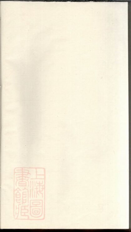 02897 延陵吳氏家譜 Version 1 1207211932 1.jpg