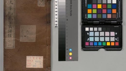 02899 刻回澜先生集百家评注文章轨范 0124003435 1.jpg