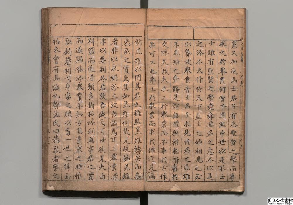 -刻回澜先生集百家评注文章轨范__