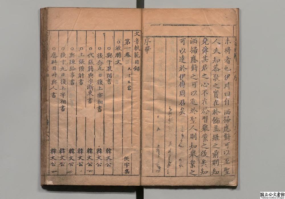 -刻回澜先生集百家评注文章轨范__