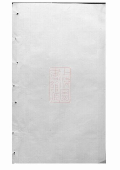 02899 延陵吳氏家譜 Version 3 Part 1 1207211935 1.jpg
