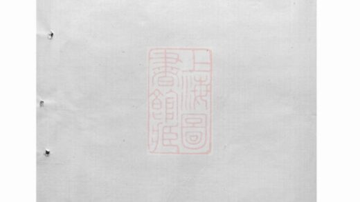 02899 延陵吳氏家譜 Version 3 Part 1 1207211935 1.jpg