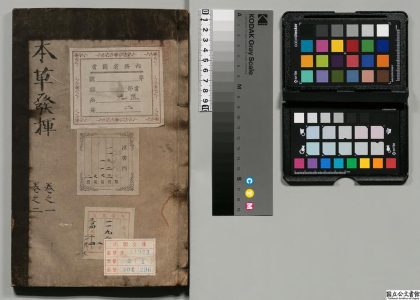 02900 本草发挥 0124184840 1.jpg