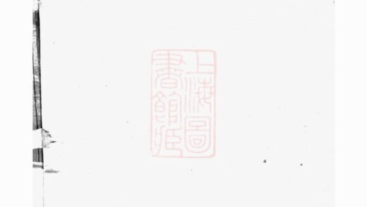 02903 延陵垕吳氏宗譜 Version 1 Part 1 1207211939 1.jpg
