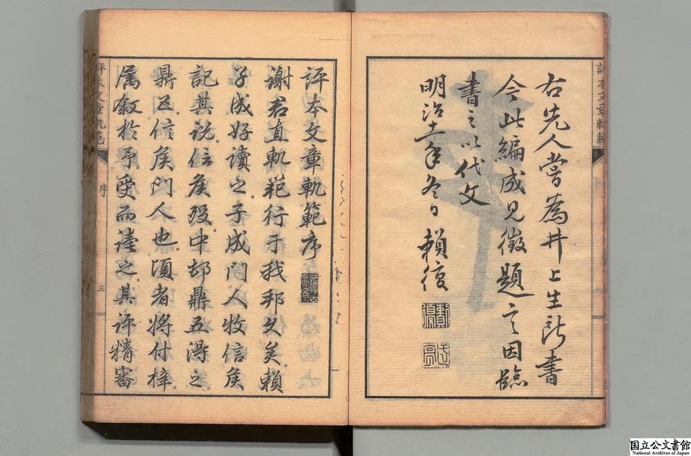 -评本文章轨范__