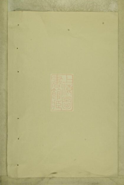 02905 延陵垕吳氏宗譜 Version 2 1207211941 1.jpg