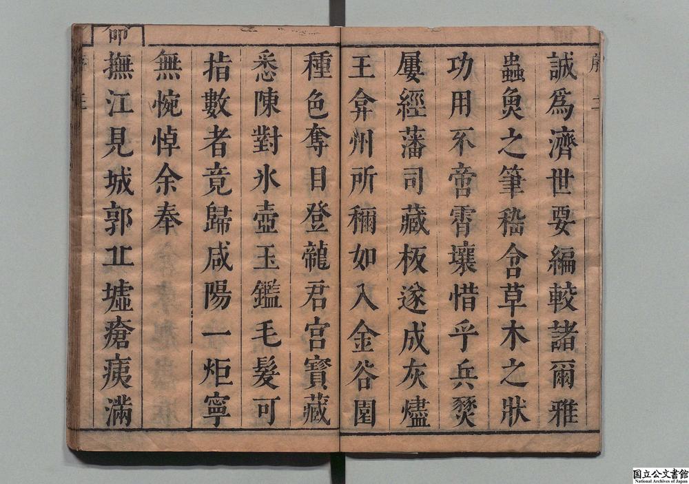 -本草纲目__
