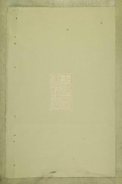 02906 延陵垕吳氏宗譜 Version 3 Part 1 1207211942 1.jpg