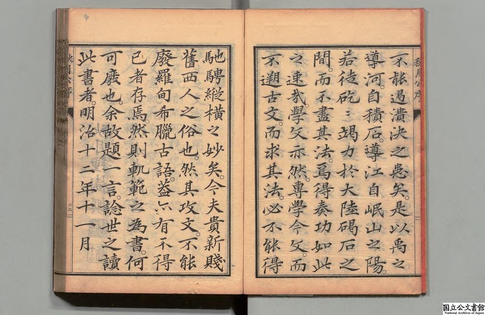 -鳌头增注文章轨范__