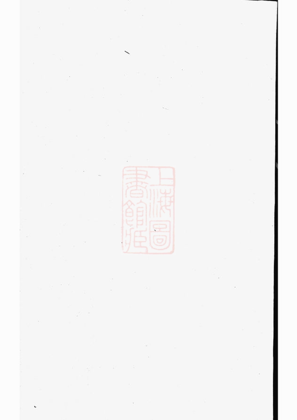 _延陵垕吳氏宗譜 version part __