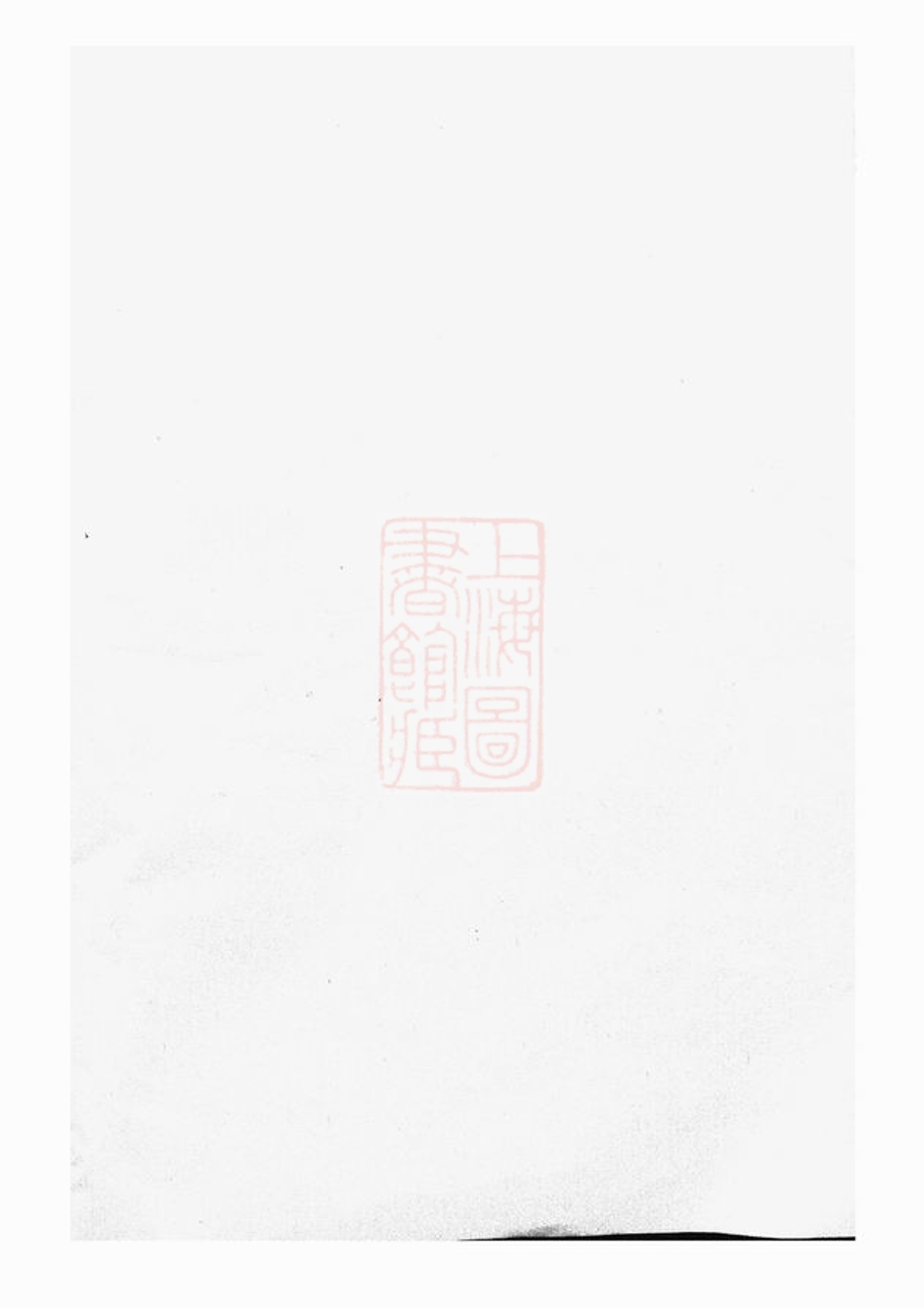 _延陵垕吳氏宗譜 version __