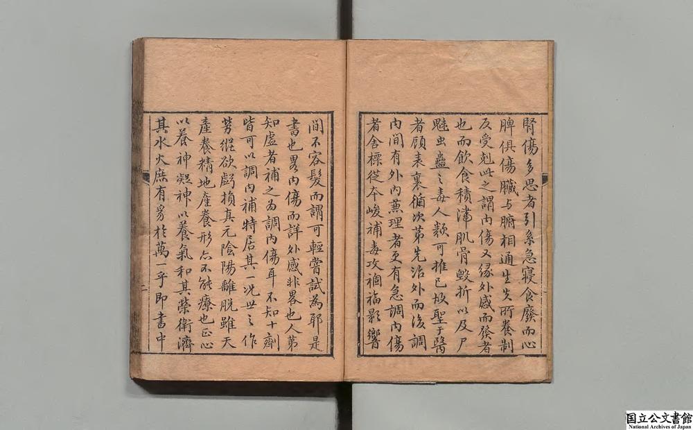 -本草纲目万方类编__