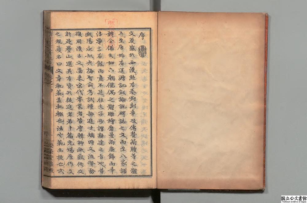 -精注正文章轨范__
