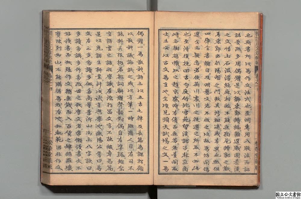 -精注正文章轨范__