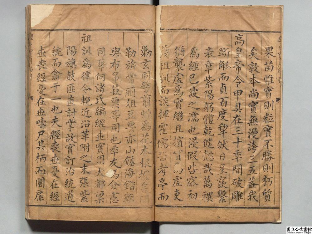 -皇明经世实用编__