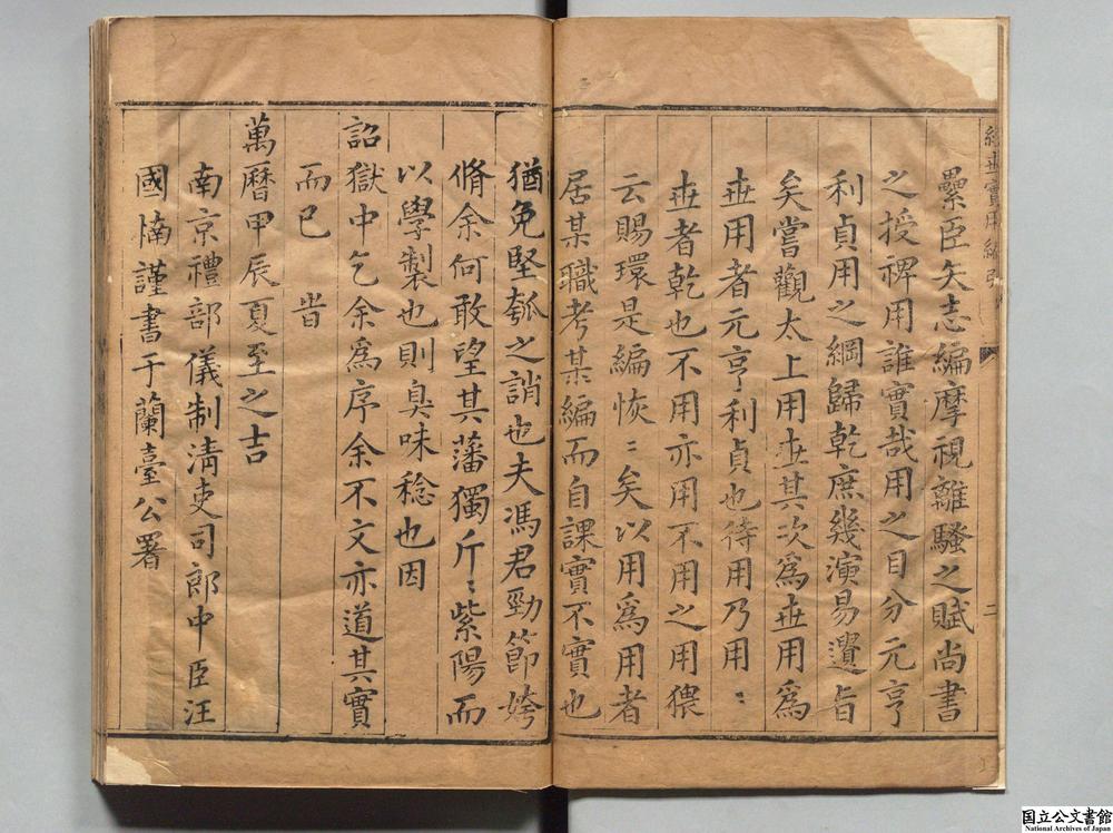 -皇明经世实用编__