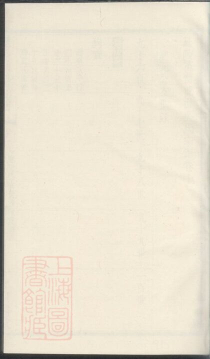02919 延陵苗裔龍游吳氏宗譜 1207211956 1.jpg
